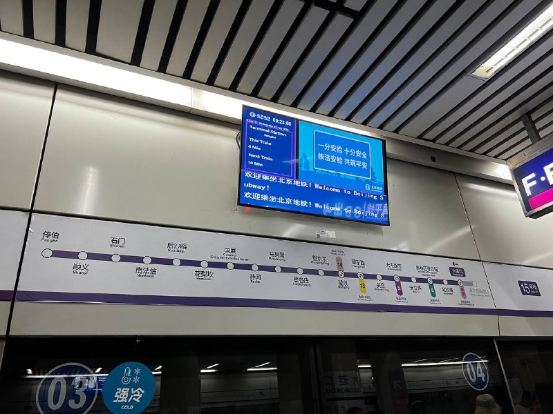 今天去中信现场，遥远的 #顺义