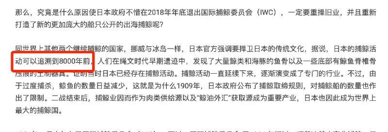 8000年？8000年前你们的祖先估计还在吃屎呢
